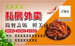 外卖贴纸