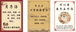 中药