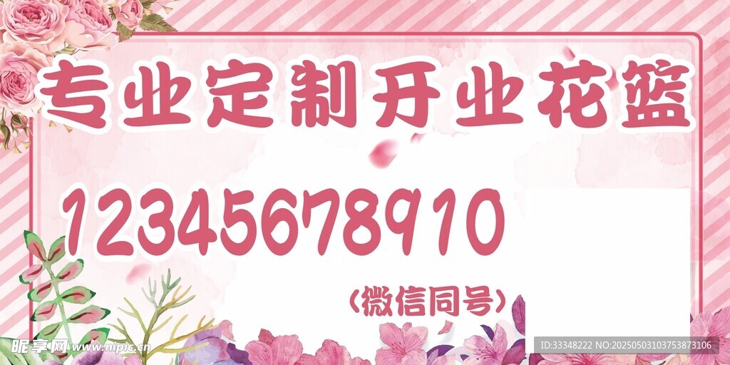 专业定制开业花篮服务