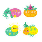 夏季标签