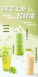 奶茶