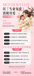 母亲节 