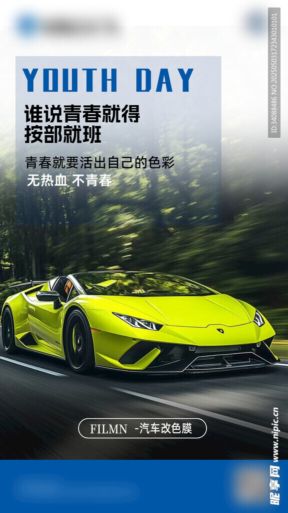 汽车改色膜