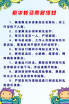 游客须知