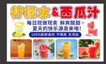 柠檬茶 西瓜汁