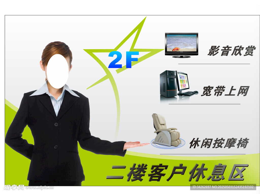 休息区指示牌图片
