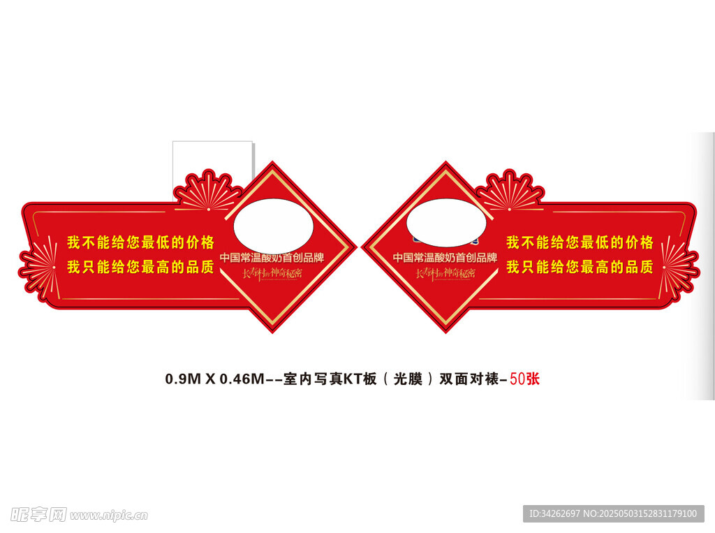 莫斯利安
