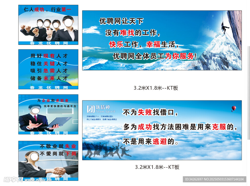 春龙招聘网