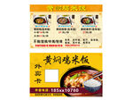 黄焖鸡米饭