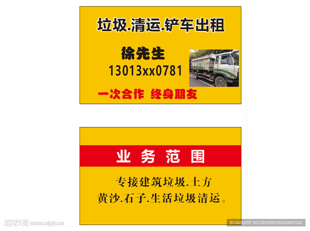 垃圾清运铲车出租