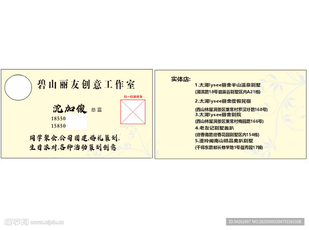 劳动合同