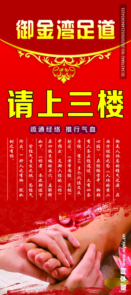 足部保健