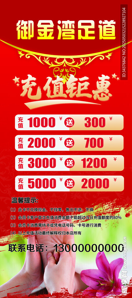 足浴按摩展架