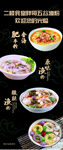 五谷渔粉图展架