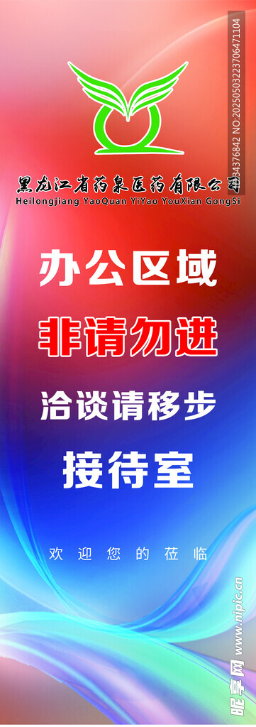办公区域活动预告海报