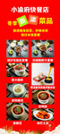 小锅菜套餐 美味多样