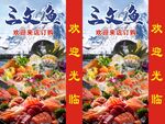 三文鱼灯箱
