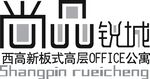 西高新高层OFFICE公寓