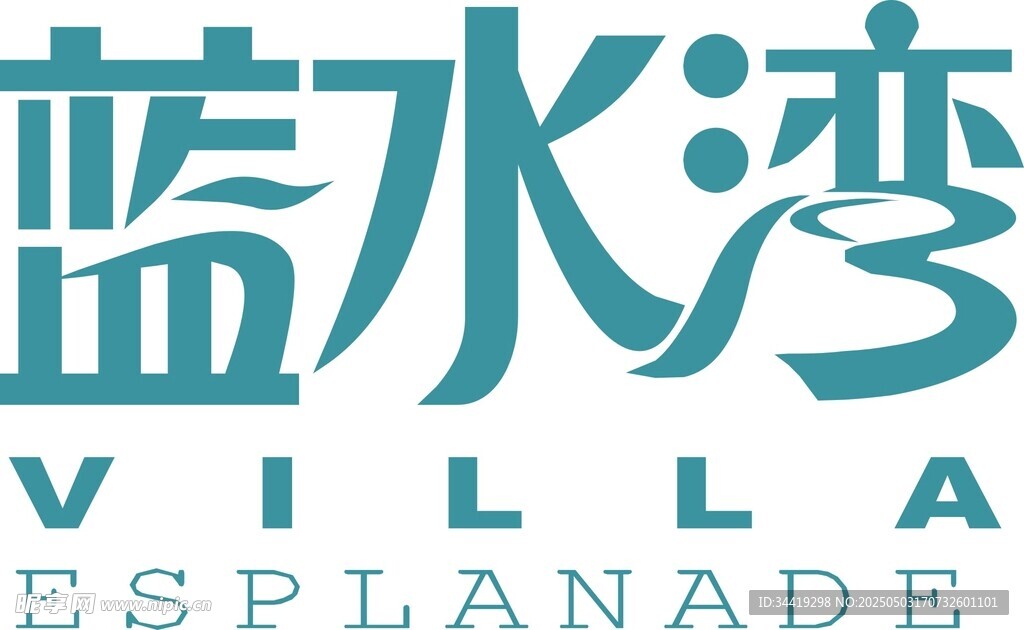 蓝水湾Villa标志设计