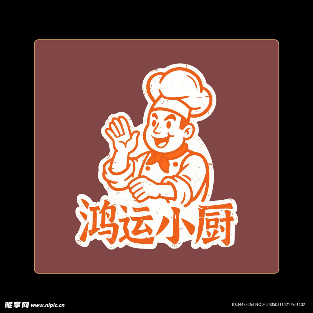 厨师卡通logo