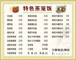 特色菜单展示