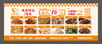 美食餐车