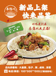 面食新品上架