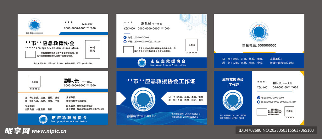 工作证名片