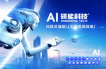 AI人工智能