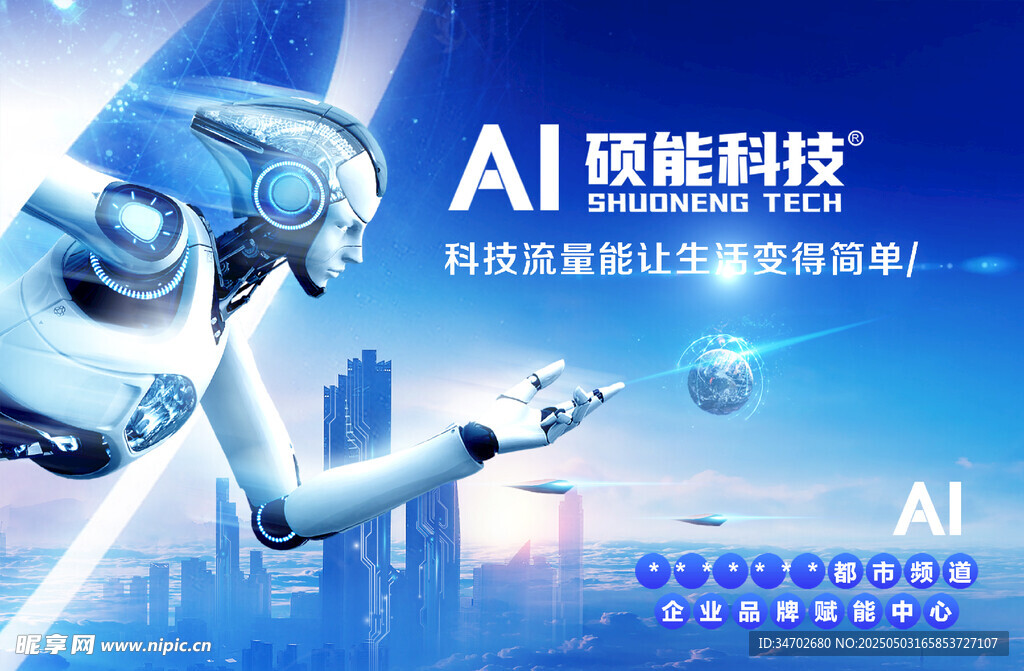 AI人工智能