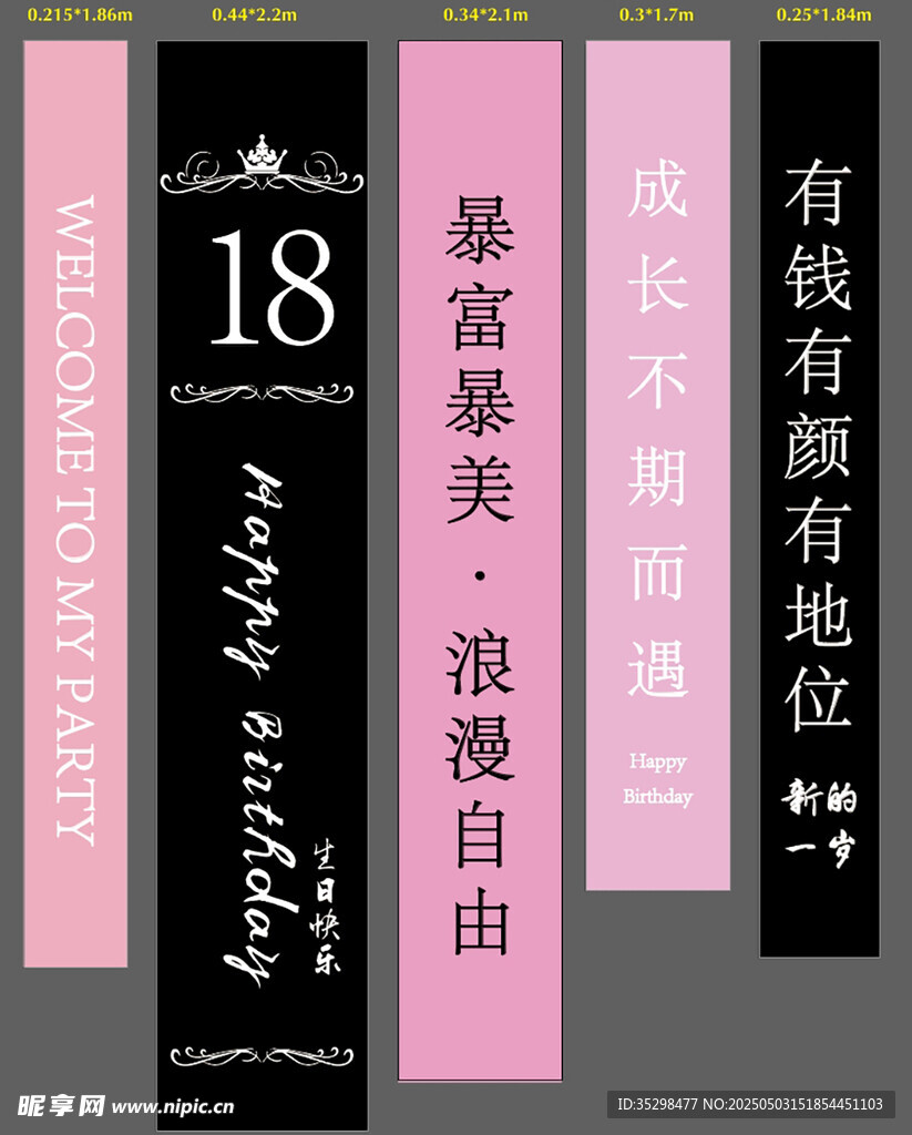 暴富标语装饰挂件展示
