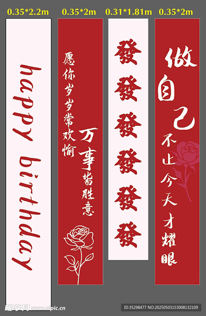 中式喜庆生日快乐对联