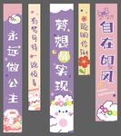卡通生日条幅