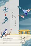 七夕佳节鹊鸟繁花图景
