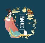 古风嫦娥望月插画
