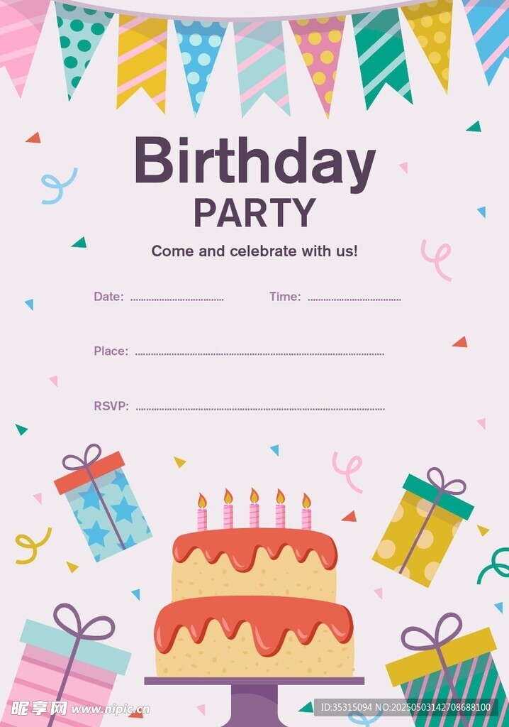 生日派对邀请函模板