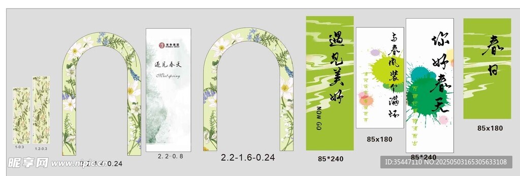 绿色  春天 花朵素材  