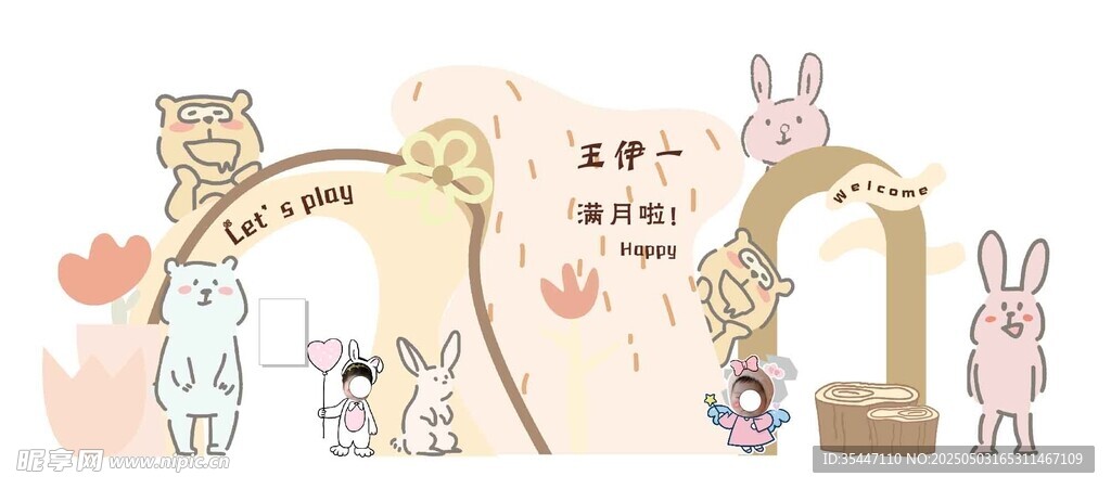 可爱兔子卡通插画场景