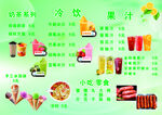 果茶台卡