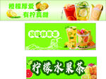 柠檬果茶