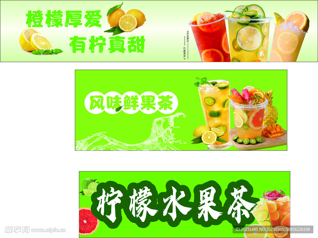 柠檬果茶