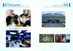 大学画册内页