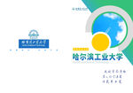 大学画册