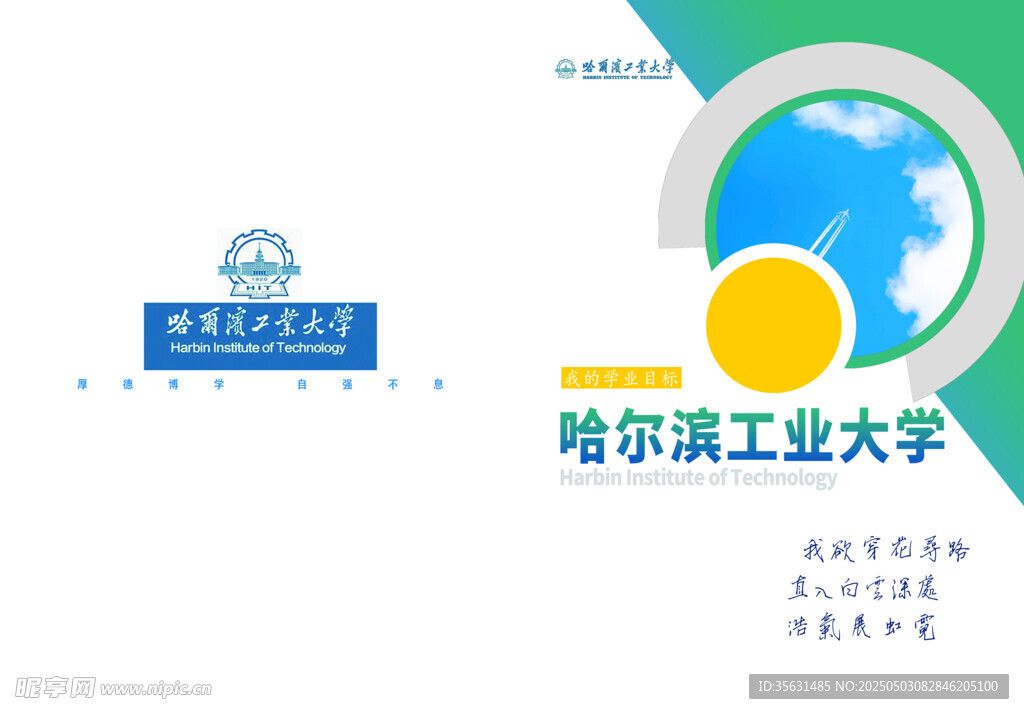 大学画册
