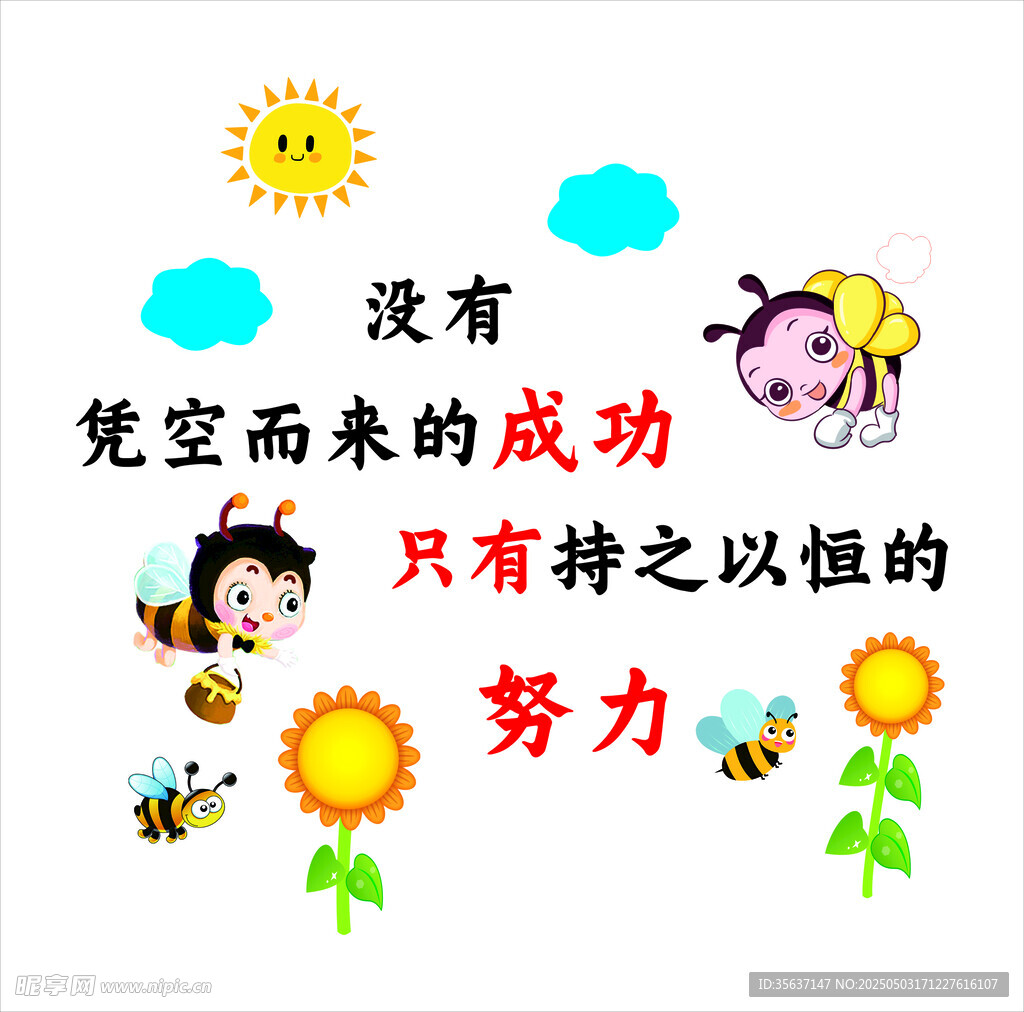 没有凭空而来的成功