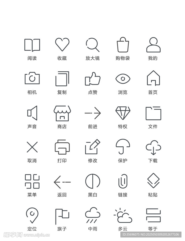 简约线性图标集合