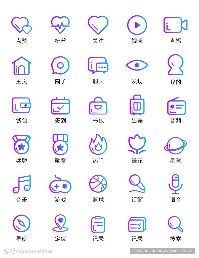 多彩简约图标集合