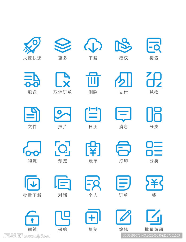 蓝色简约通讯社交图标集