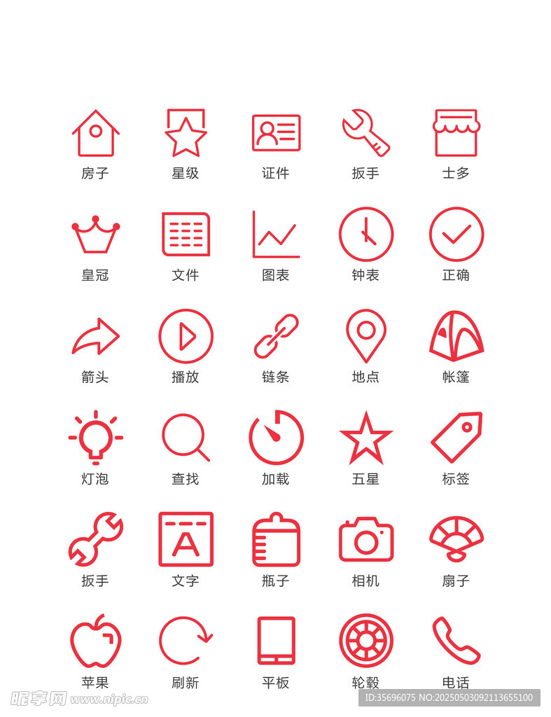 简约红色图标集合