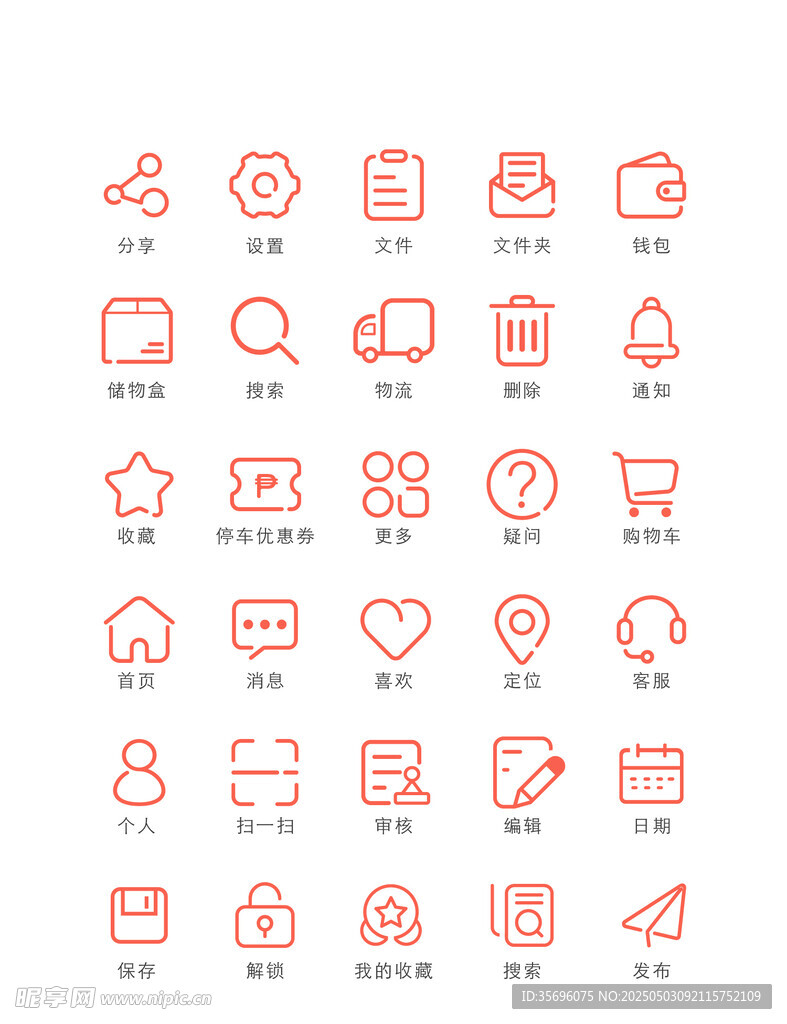 简约红色线性图标集合